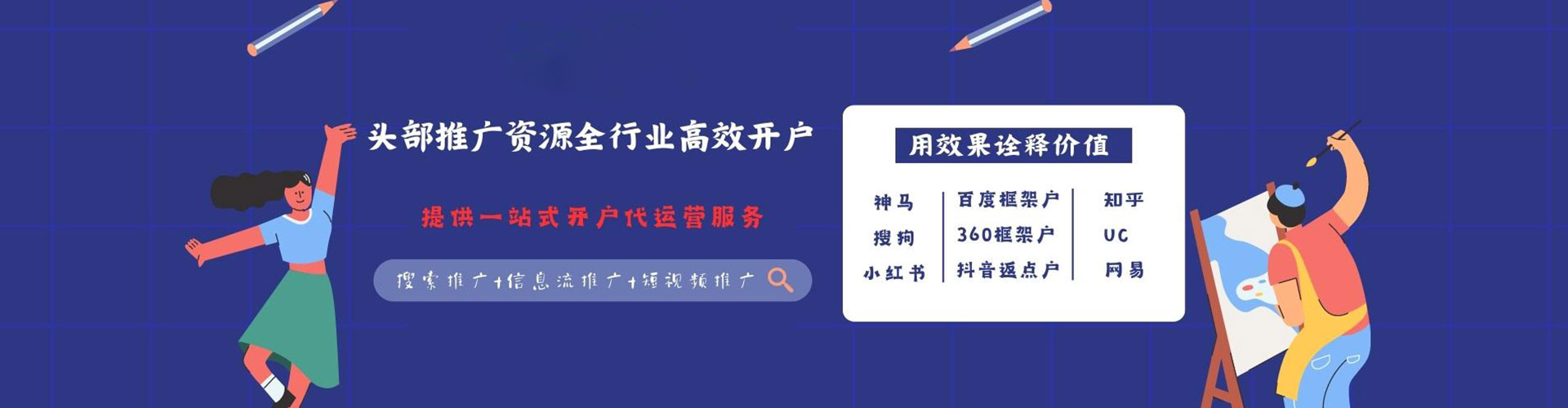 紫云布竞价开户