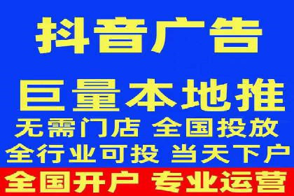 信息流广告案例分析：抖音广告策略